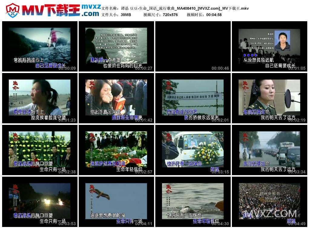 谭晶 豆豆-生命_国语_流行歌曲_MA408410